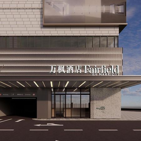 Fairfield By Marriott Xi'An Yanta Hotel Exterior photo