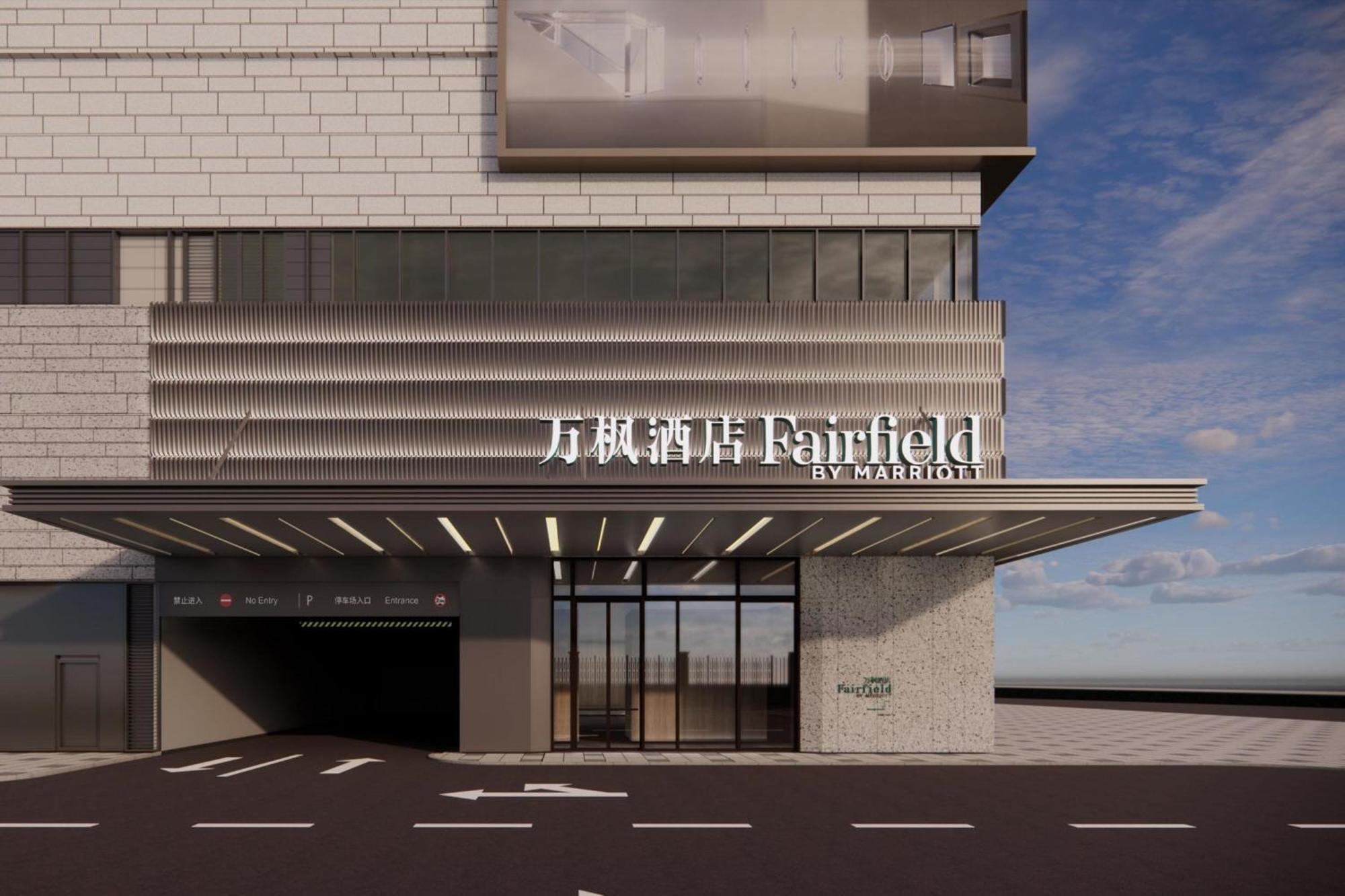 Fairfield By Marriott Xi'An Yanta Hotel Exterior photo